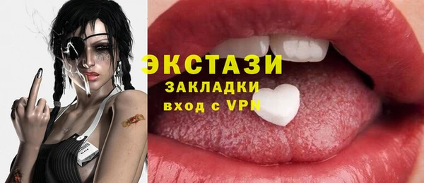 ECSTASY Бугульма